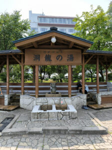 洞龍の湯