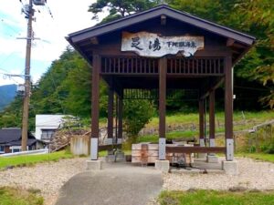 鳴子温泉 足湯