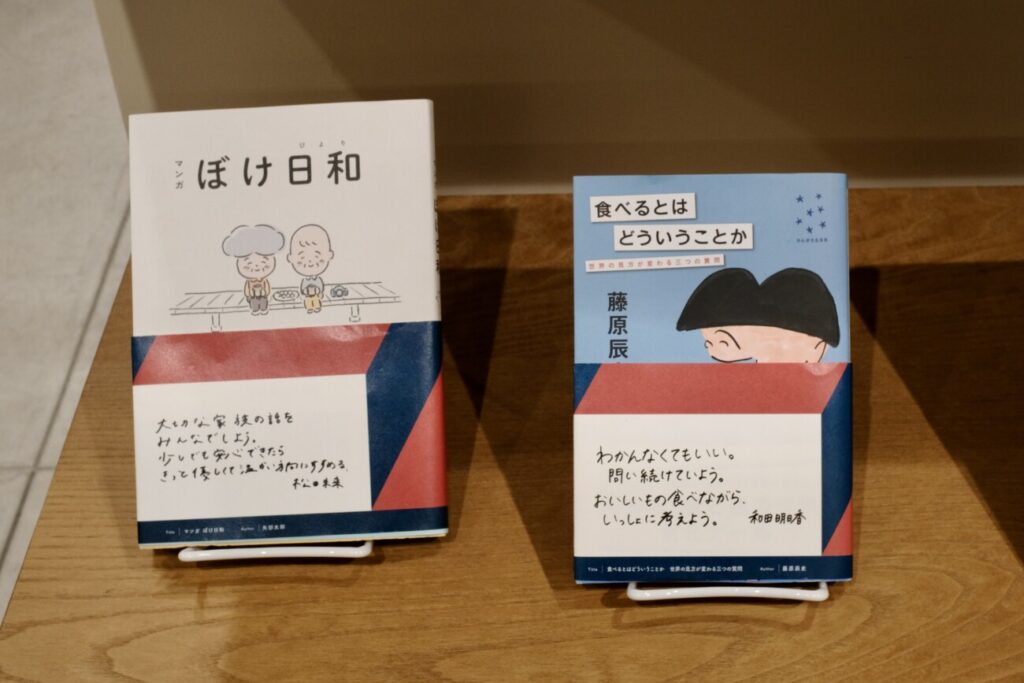 あの人の選書