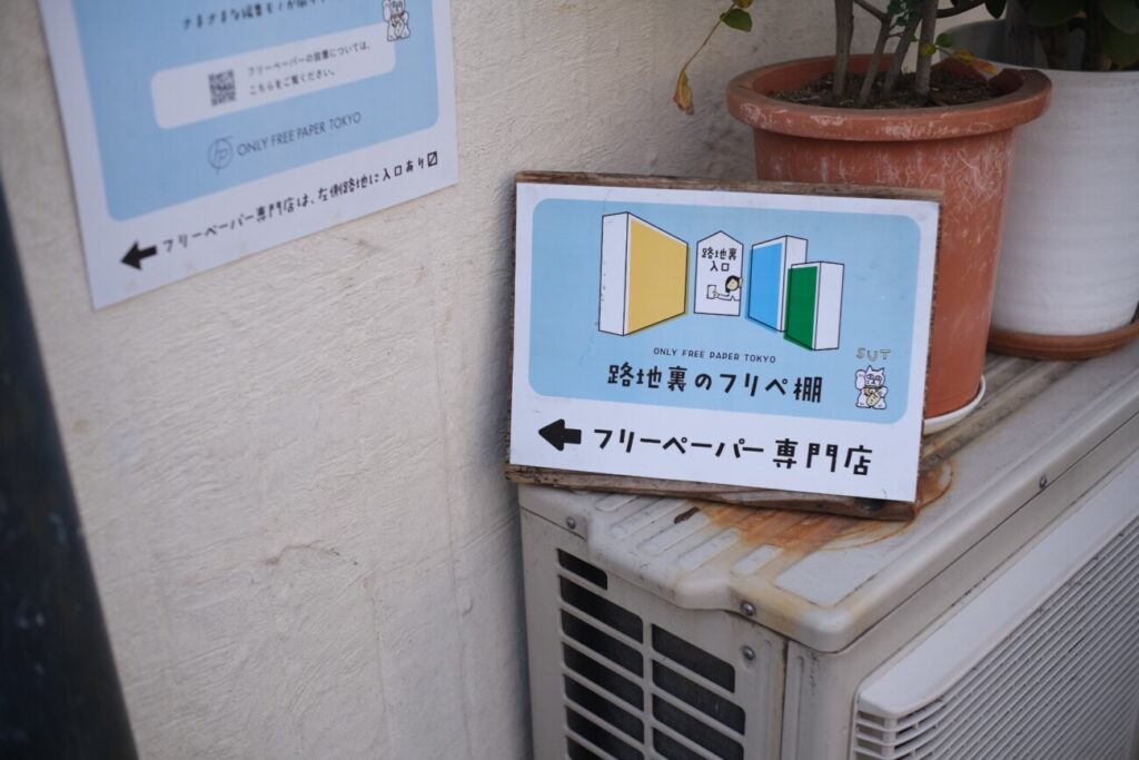 裏口