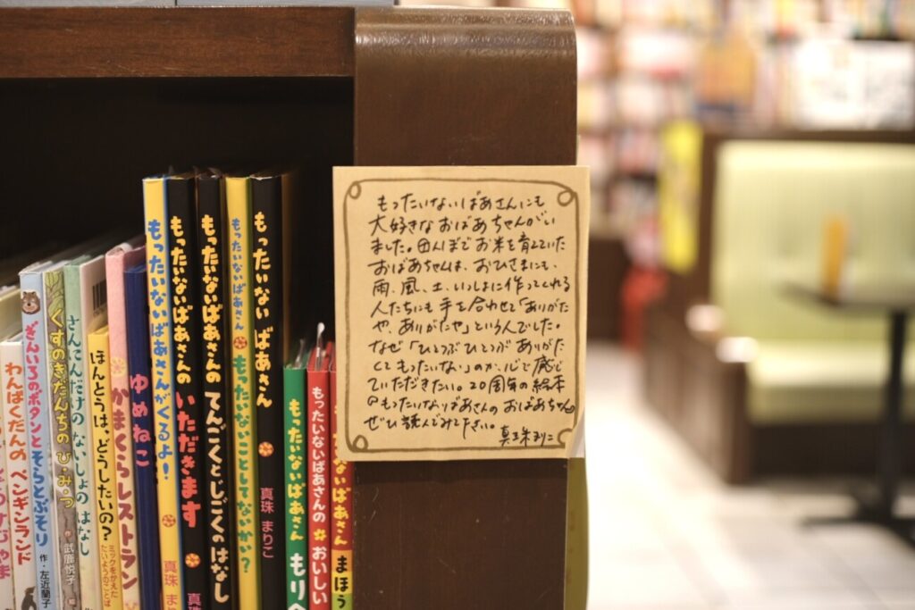 おすすめPOP